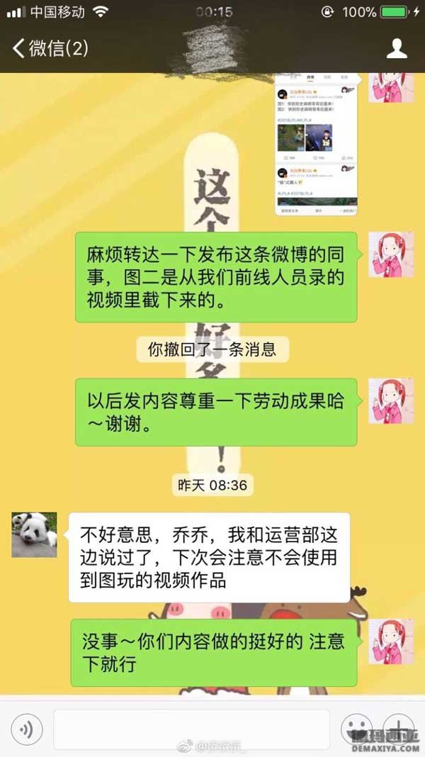 电竞媒体圈撕逼大战 兔玩游戏VS玩加赛事